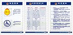 驾照约考挂图