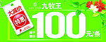 大减价海报