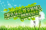 爱在身边
