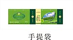茶叶手提袋