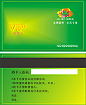 VIP会员