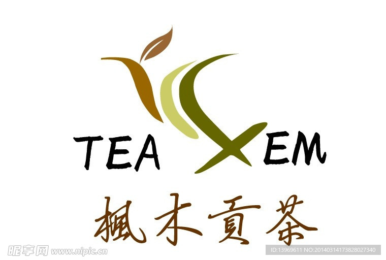 枫木贡茶