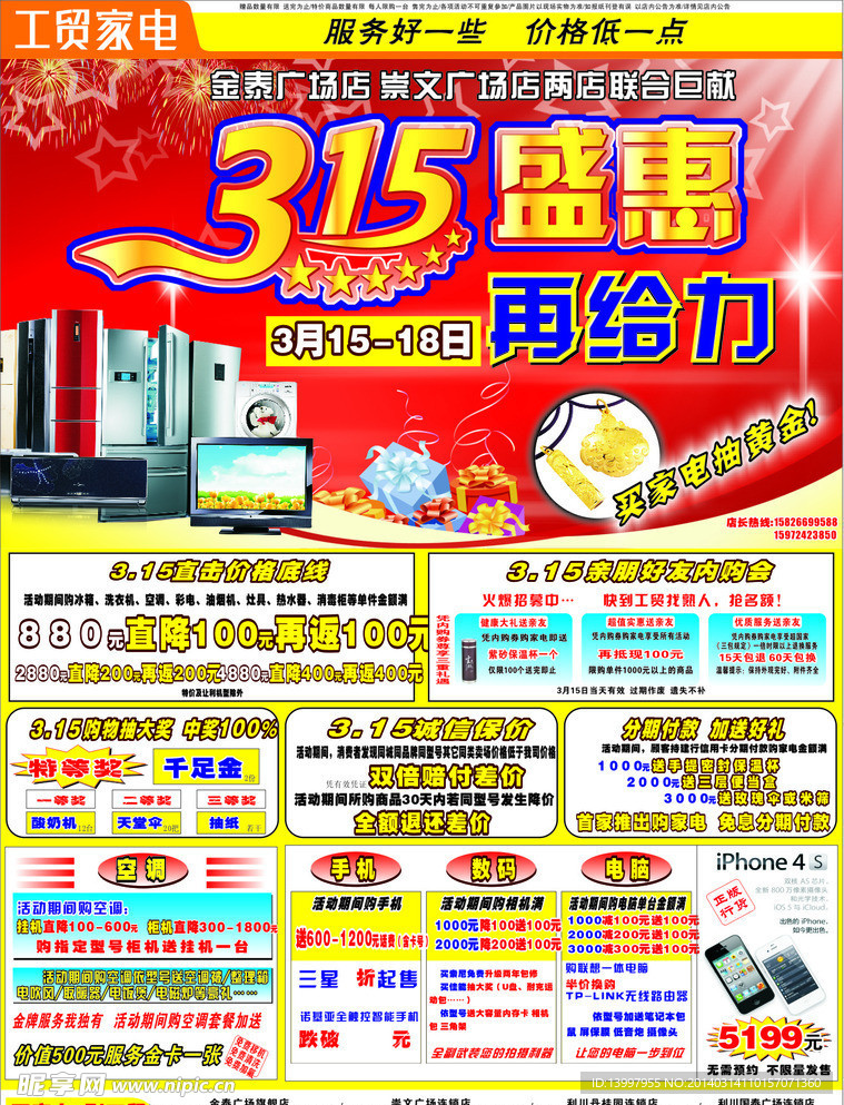 315盛惠