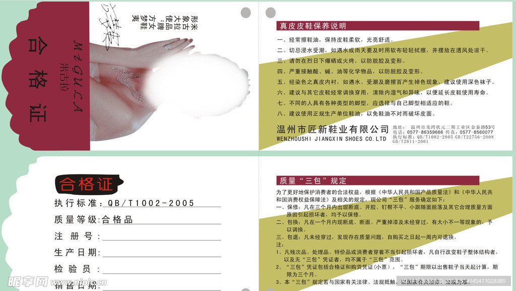 合格证