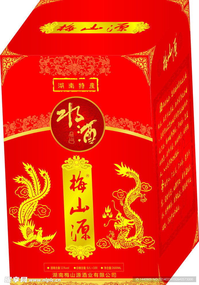 礼品酒盒（展开图）