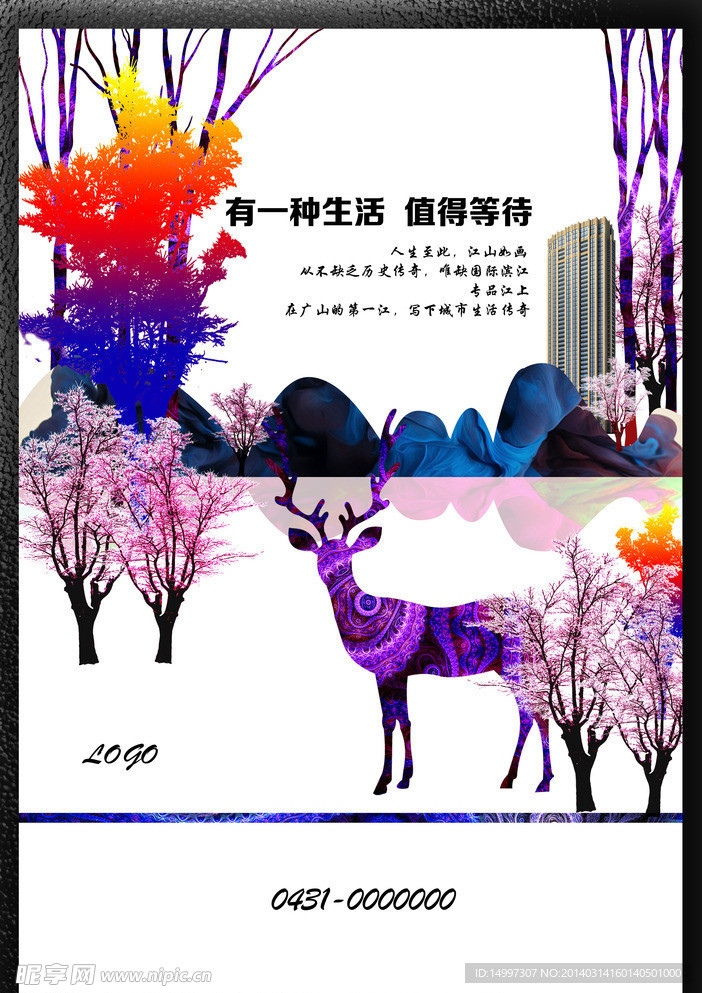 地产海报