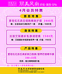 会员特惠