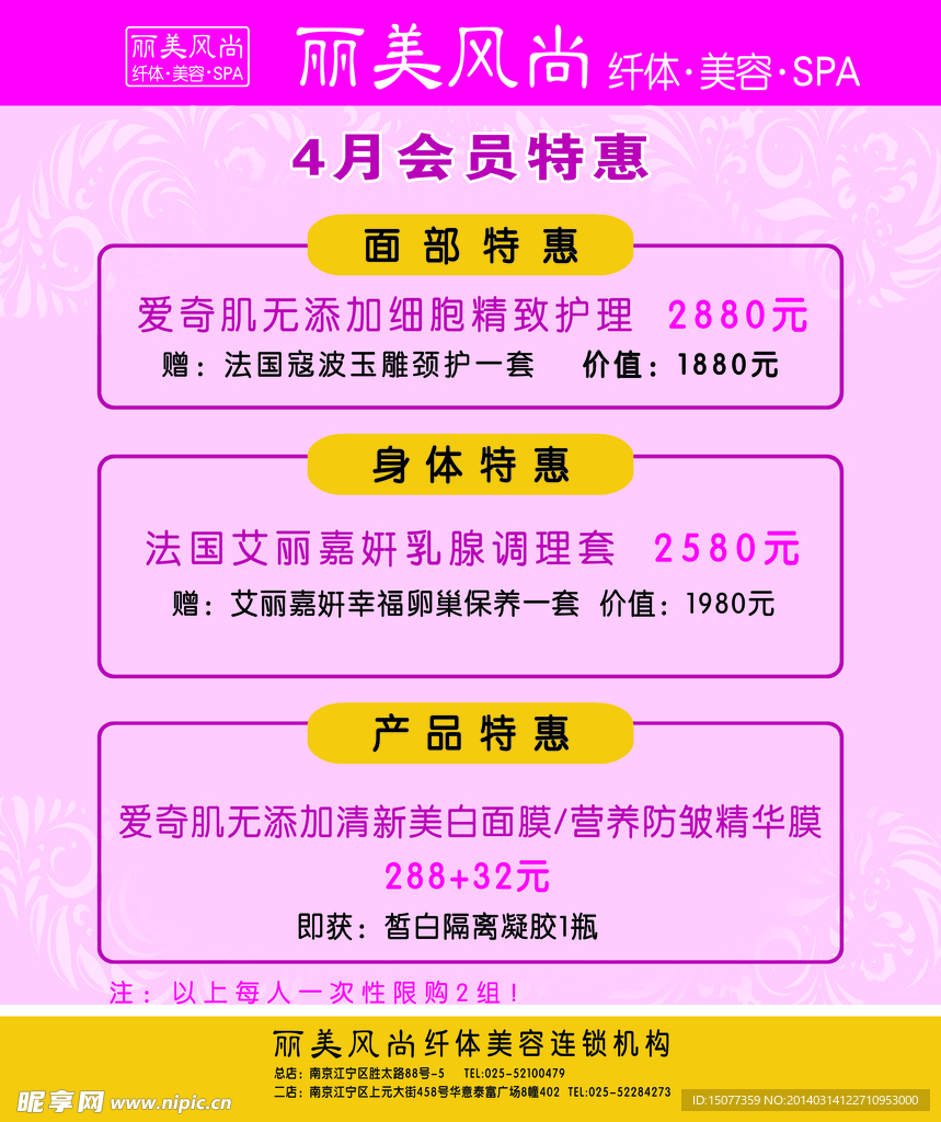 会员特惠