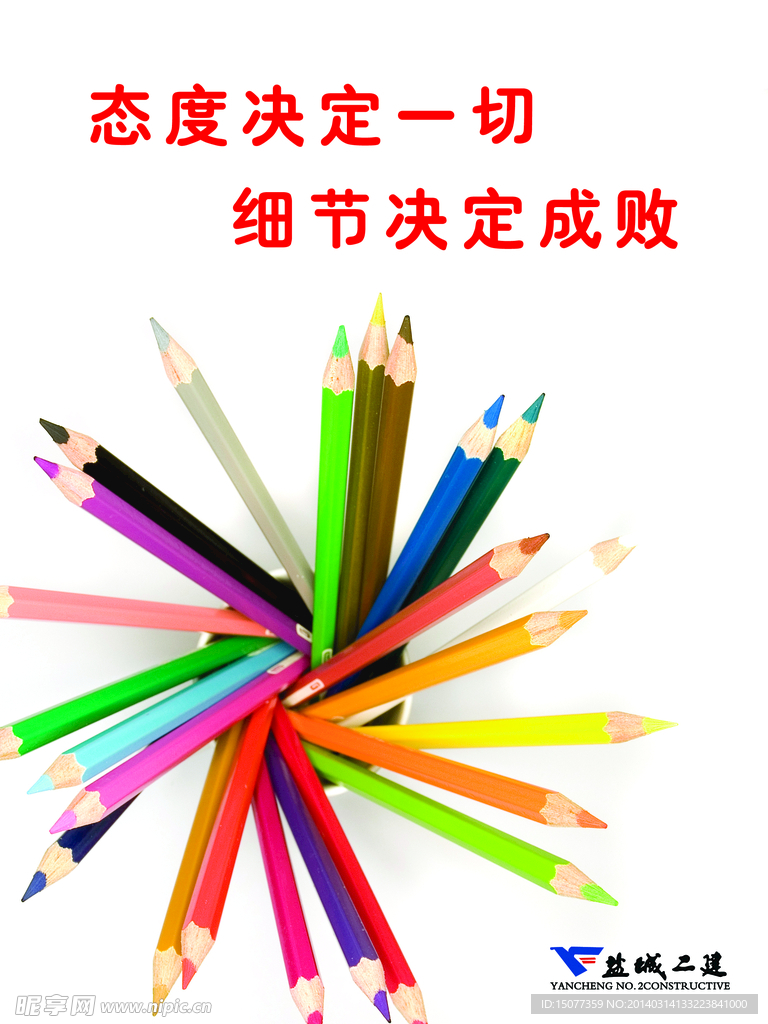 铅笔