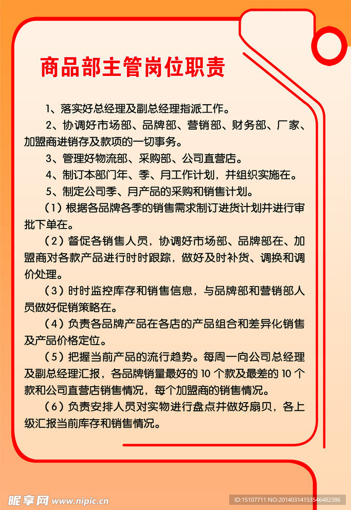 公司制度