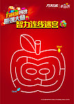 智力迷宫