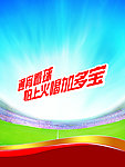 加多宝异型堆