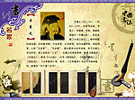书法人物简介