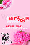 结婚庆典喷绘 海报