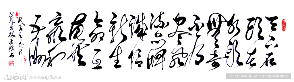 书法字体