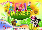 儿童节