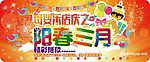 店庆设计稿
