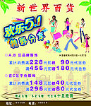 百货商场