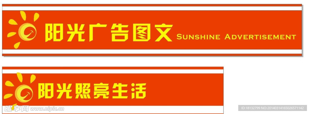 门条