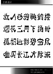 文字设计
