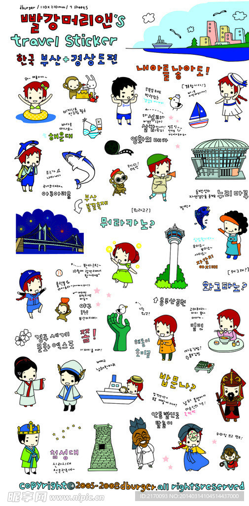 韩版卡通素材