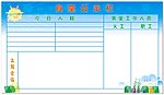 幼儿园公示栏