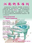 沁韵钢琴培训