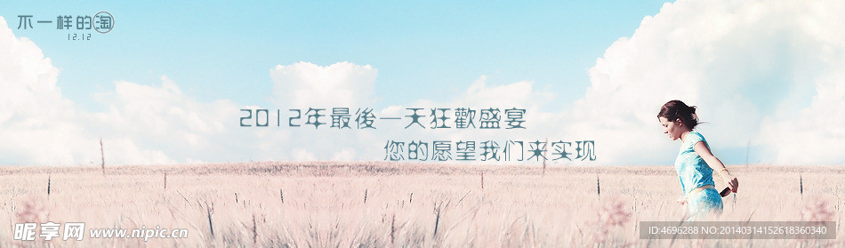双12活动