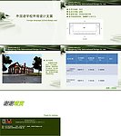 外语学校