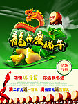 龙舟 庆 端午
