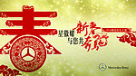 新春主题
