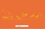 绿色环保（良田）