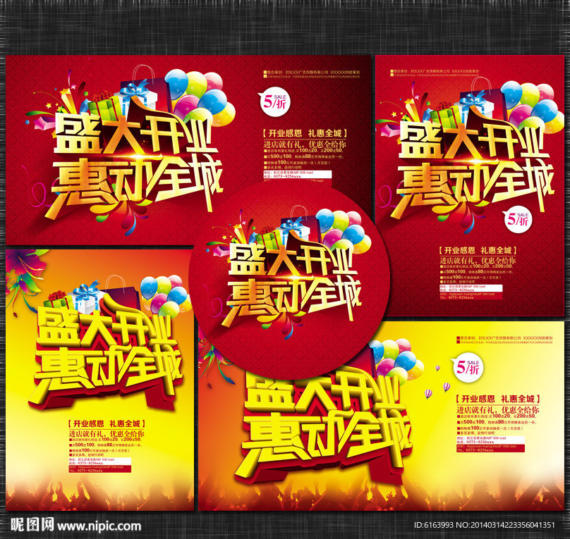开业