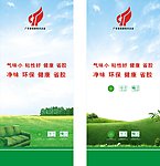 绿色环保X展架