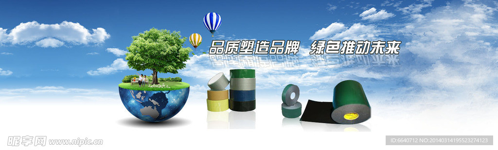 企业banner模板