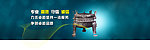 banner 网站