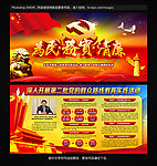 群众路线教育