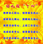 幼儿园十心