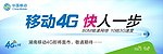 移动