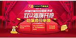 天猫双11广告图