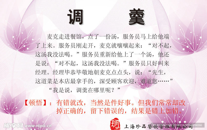 展板小故事