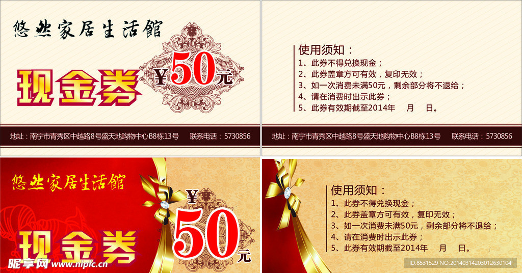 代金券