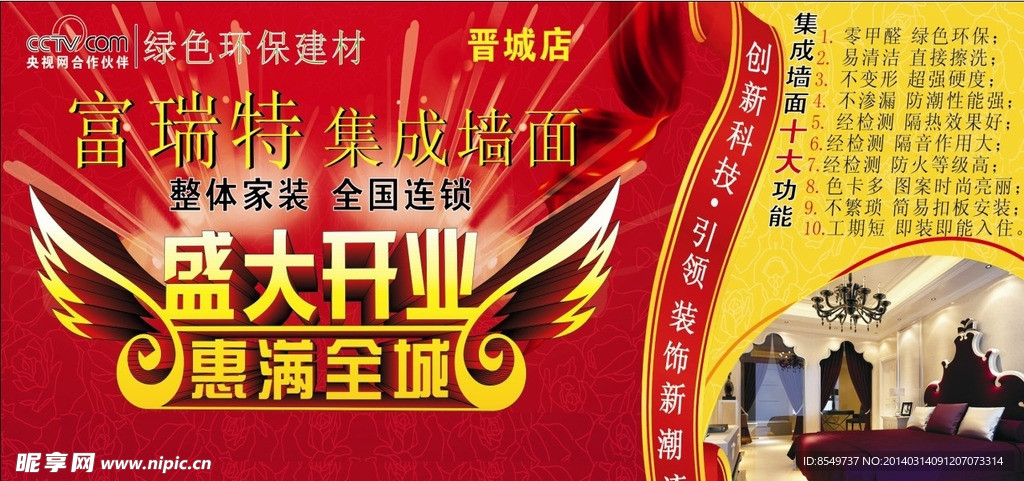 富瑞特素材下载
