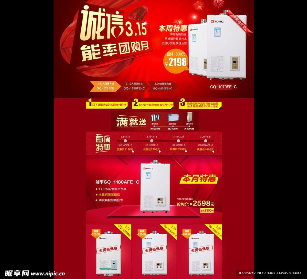 诚信315 热水器