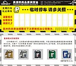 美洲豹停车卡