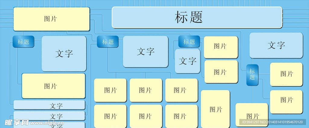 信息科技展板