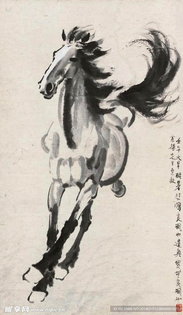 徐悲鸿 奔马