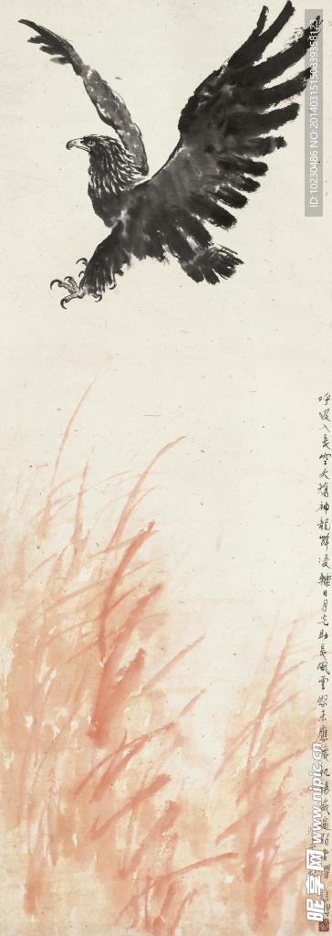 徐悲鸿 雄鹰图