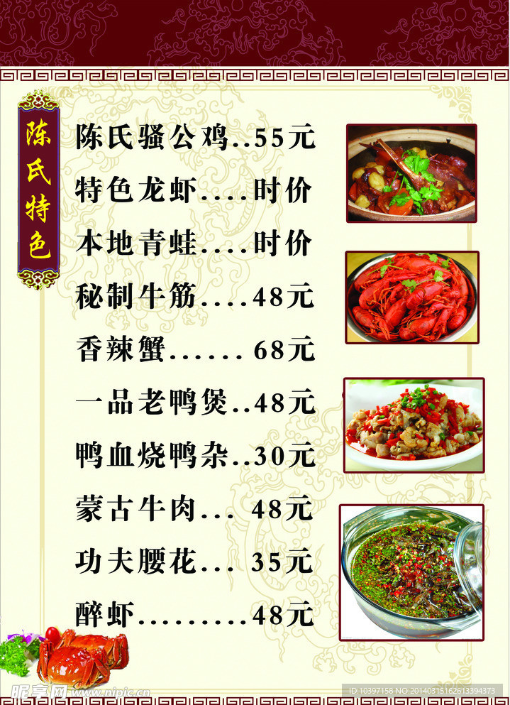 菜单