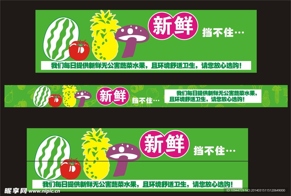精品水果